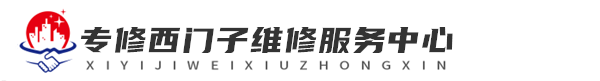 武汉维修洗衣机网站logo